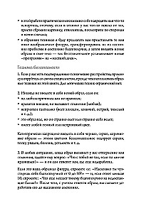 Воркбук. Пересобрать жизнь за 30 дней